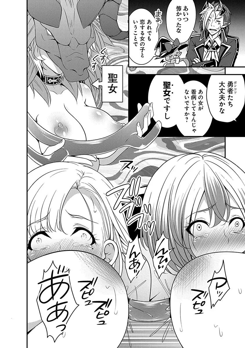 TENSEI MAOU TO PONKOTSU YUUSHA: MAOU WA KAKKO YOKU TAOSARETAI NO NI, YUUSHA GA SUGU ZENMETSU SHIYAGARU Chapter 8 page 28 - nihonkuni.com