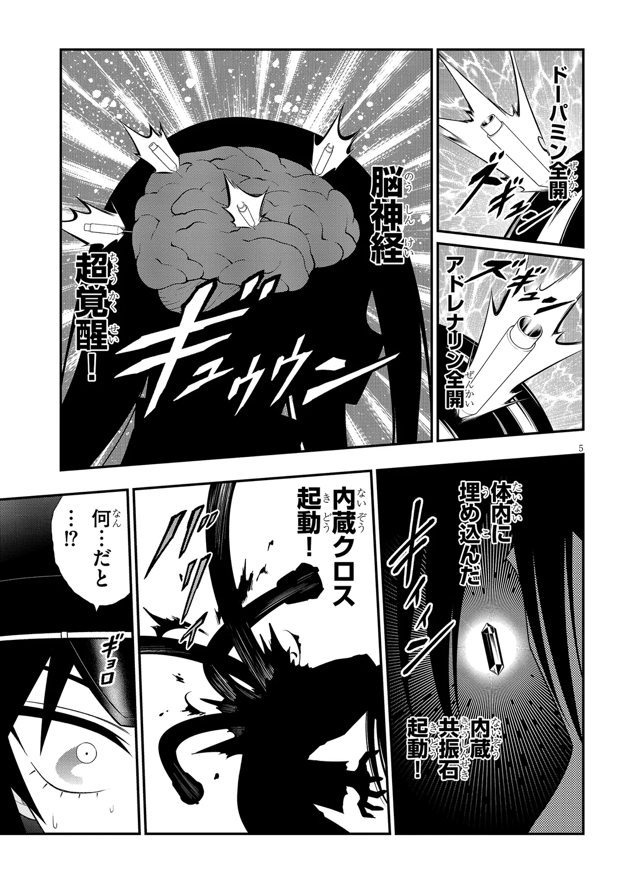 Read Ingoku Danchi Chapter 51.1 [High Quality / Full] - Page 5 - nicomanga.com