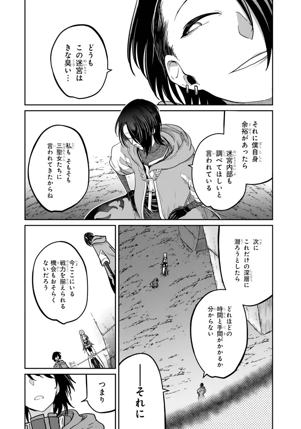 SAIKOU NANDO MEIKYUU DE PARTY NI OKIZARI NI SARETA S-RANK KENSHI, HONTOU NI MAYOI MAKUTTE DARE MO SHIRANAI SAISHINBU E: ORE NO KAN DA TO TABUN KOCCHI GA DEGUCHI DA TO OMOU Chapter 14 page 22 - nihonkuni.com