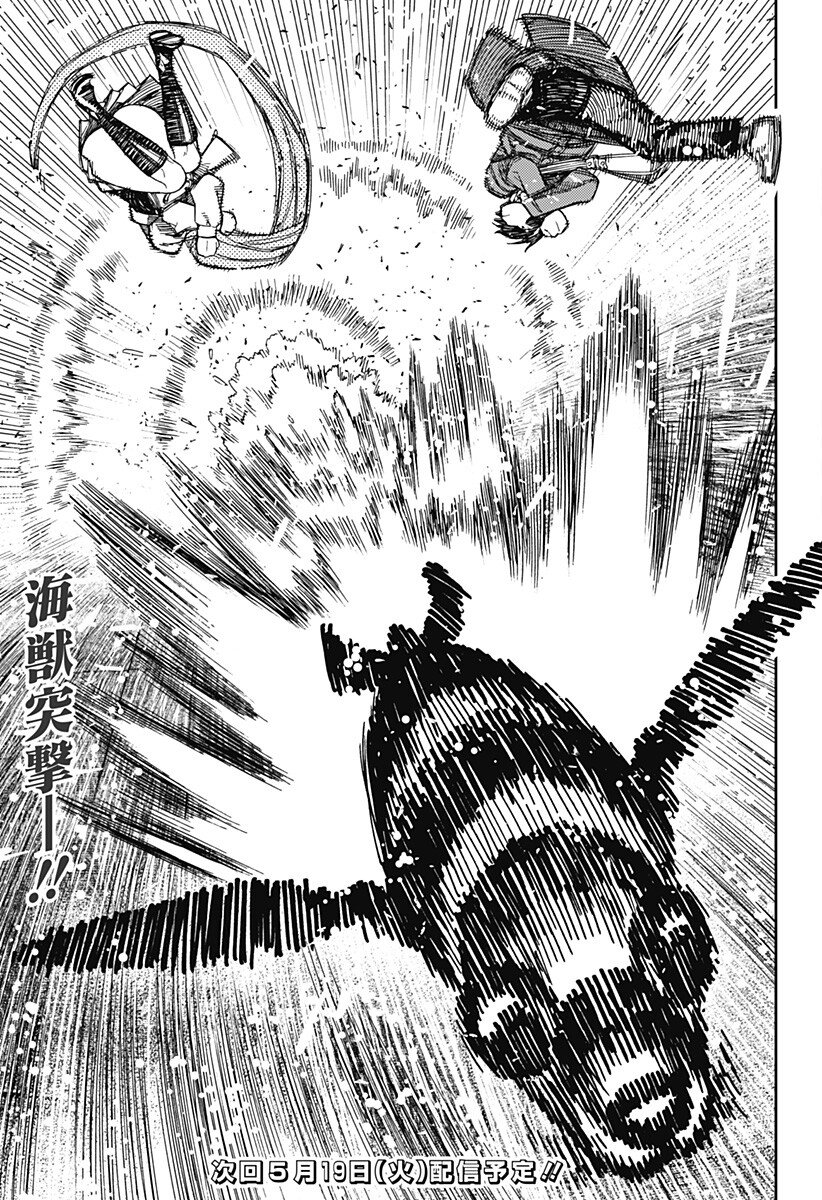 Read DANDADAN Chapter 233 [High Quality / Full] - Page 19 - nicomanga.com