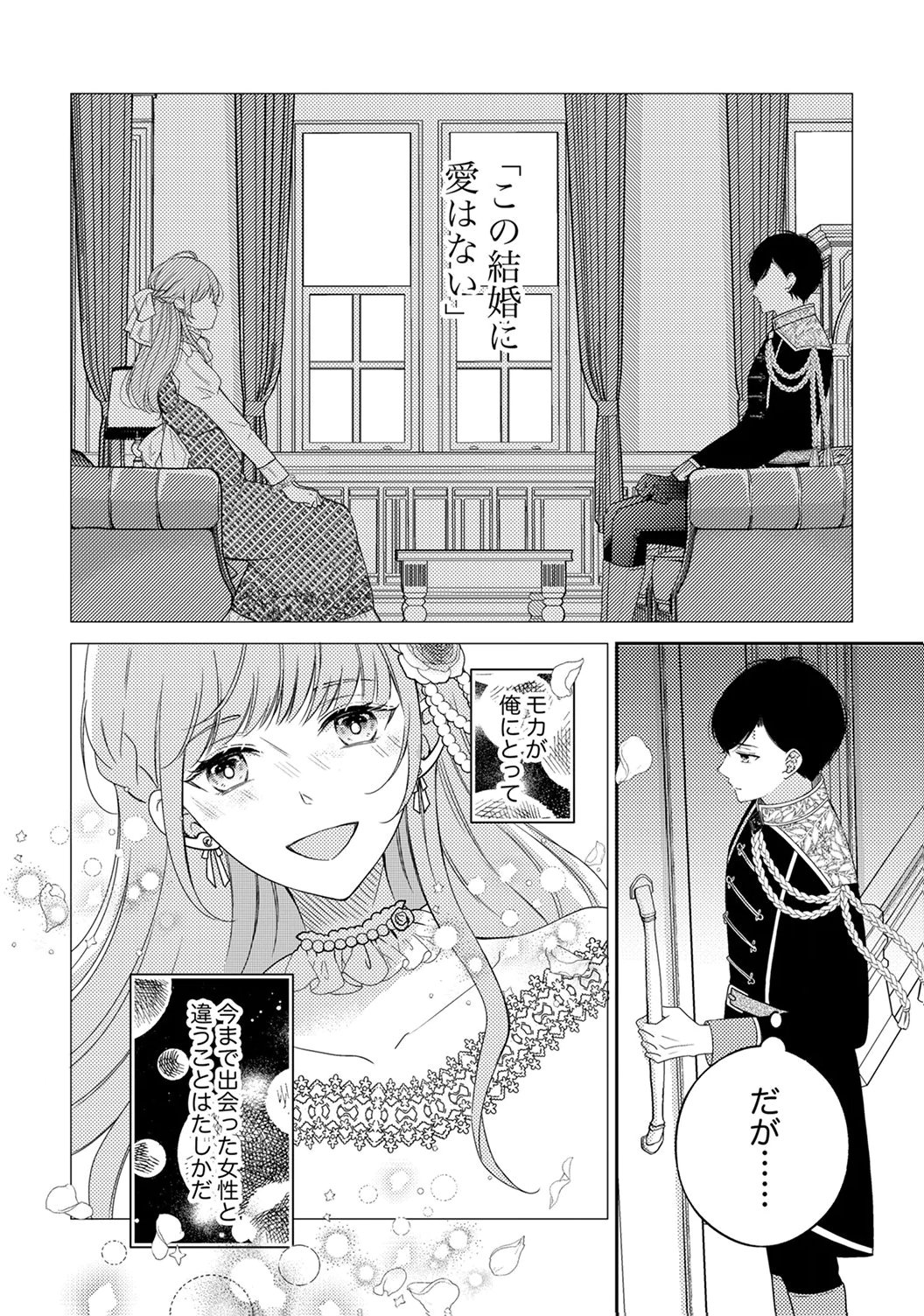 "ANE NO SPARE" TO YOBARETA MIGAWARI JINSEI WA, KYOU DE YAMERU KOTO NI SHIMASU: HENKYOU DE JIYUU WO MANKITSU CHUU NANODE, IMASARA SHIN NO SEIJO TO IWARETE MO SHIRIMASEN! Chapter 7 page 28 - nihonkuni.com