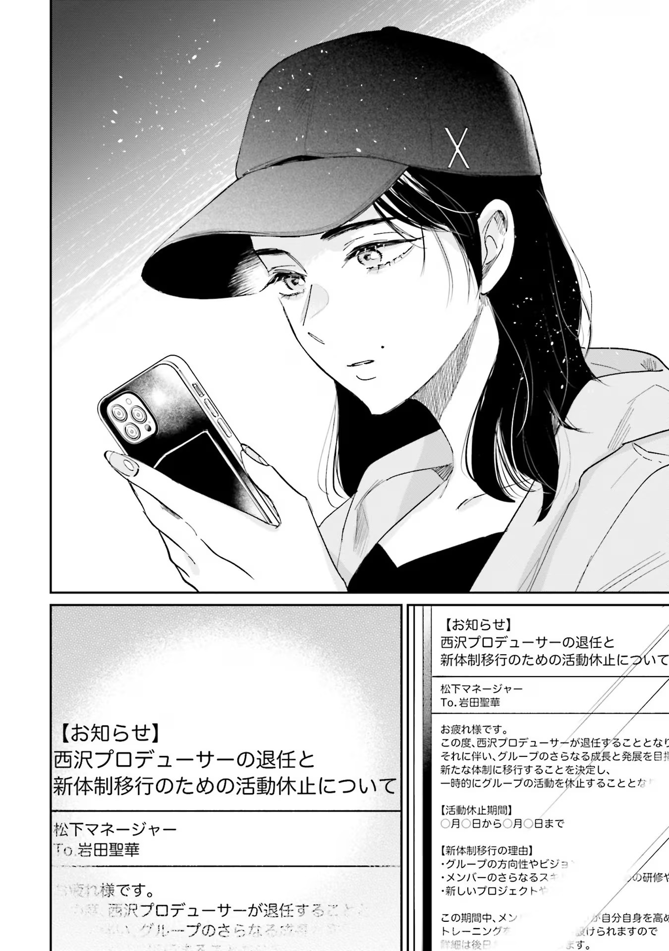 KIMI WA BUDOKAN NI TATENAI Chapter 8 page 32 - nihonkuni.com