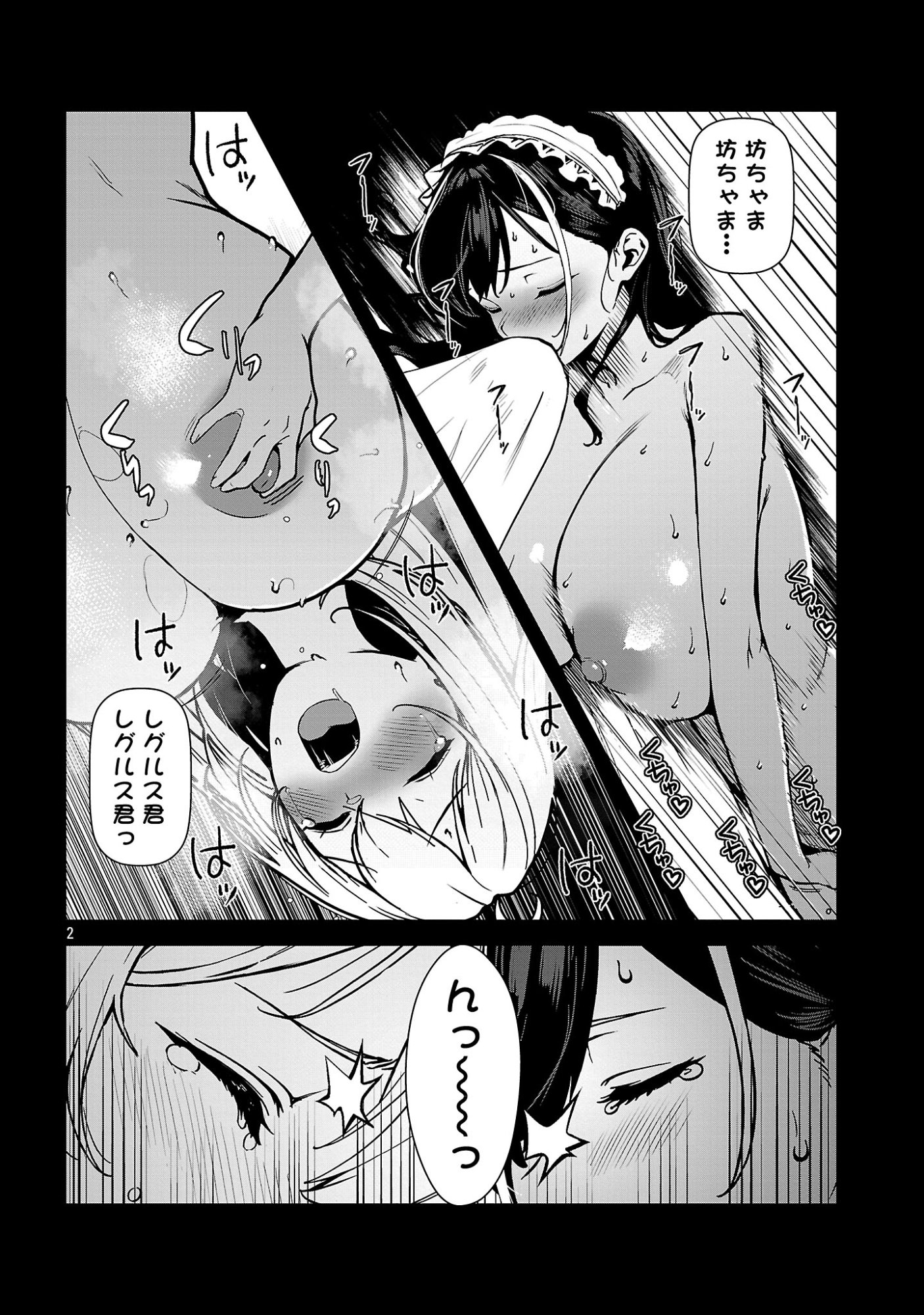 TOUSAN WA "KENSEI", KAASAN WA "KENSHIN", BOKU WA "OCHI〇PO CHANBARA MASTER" Chapter 2.1 page 4 - nihonkuni.com