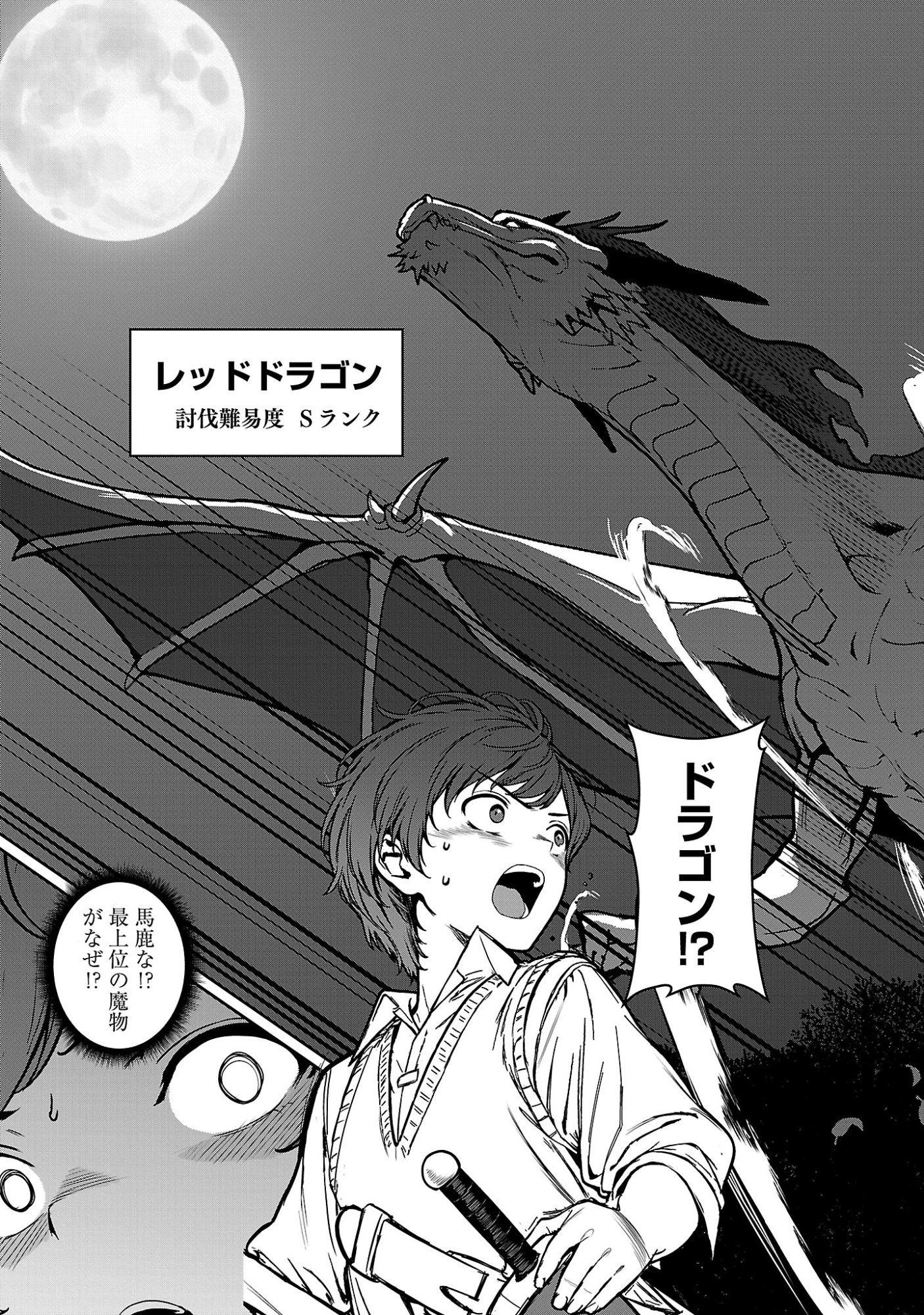 TOUSAN WA "KENSEI", KAASAN WA "KENSHIN", BOKU WA "OCHI〇PO CHANBARA MASTER" Chapter 2.2 page 3 - nihonkuni.com