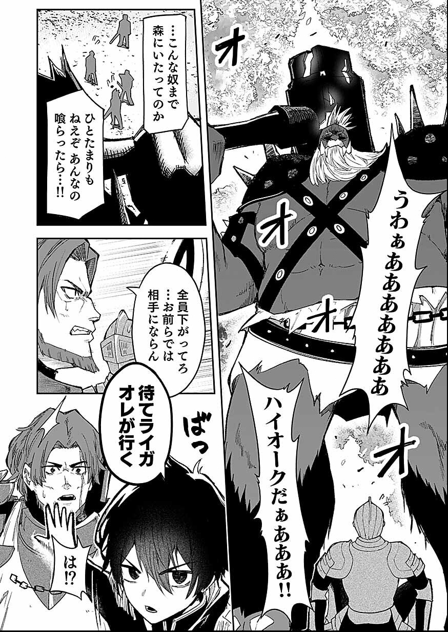 Read Saiyakkyuu Skill "Boushoku Maou" Mochi No Akuyaku Kizoku Ni Tensei Shimashita Ga, Shokei Saretakunai Node Skill Wo Kakushite Hitasura Doryoku Shimasu. Chapter 2 [High Quality / Full] - Page 28 - nicomanga.net