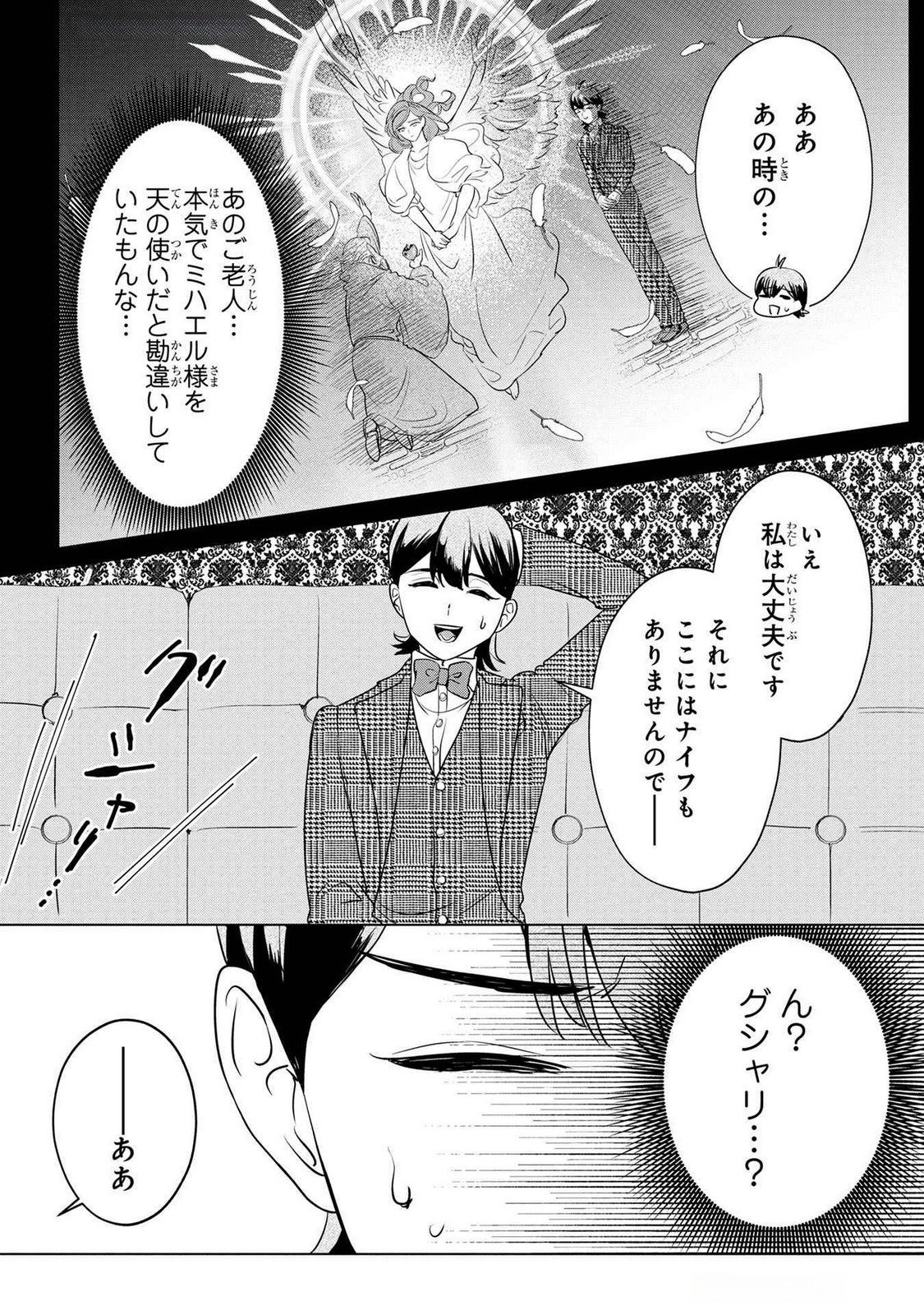 KONYAKUSHA GA UWAKI SHITE IRU YOU NANDESU KEDO WATASHI WA HAYARI NO AKUYAKU REIJOU TTE KOTO DEATTEMASU KA? Chapter 47 page 4 - nihonkuni.com