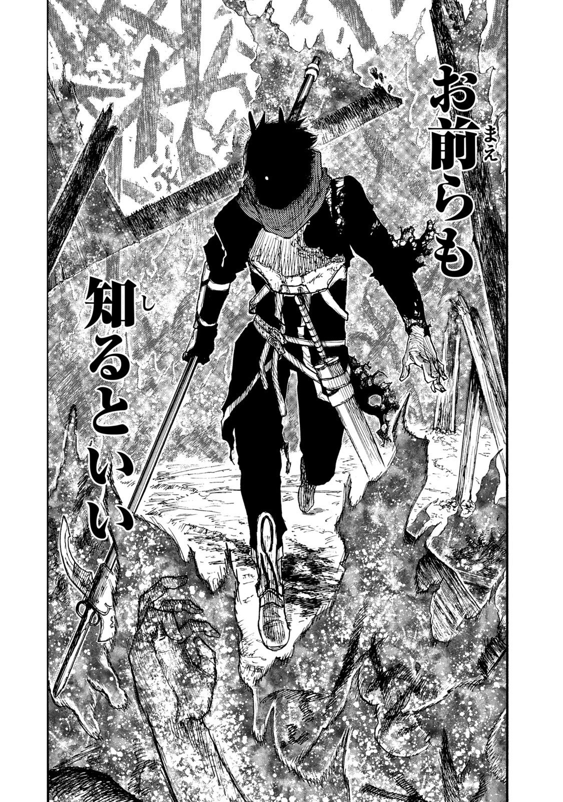 Read NIGORU HITOMI DE NANI WO NEGAU - HIGHSERK SENKI Chapter 16 [High Quality / Full] - Page 2 - nicomanga.net