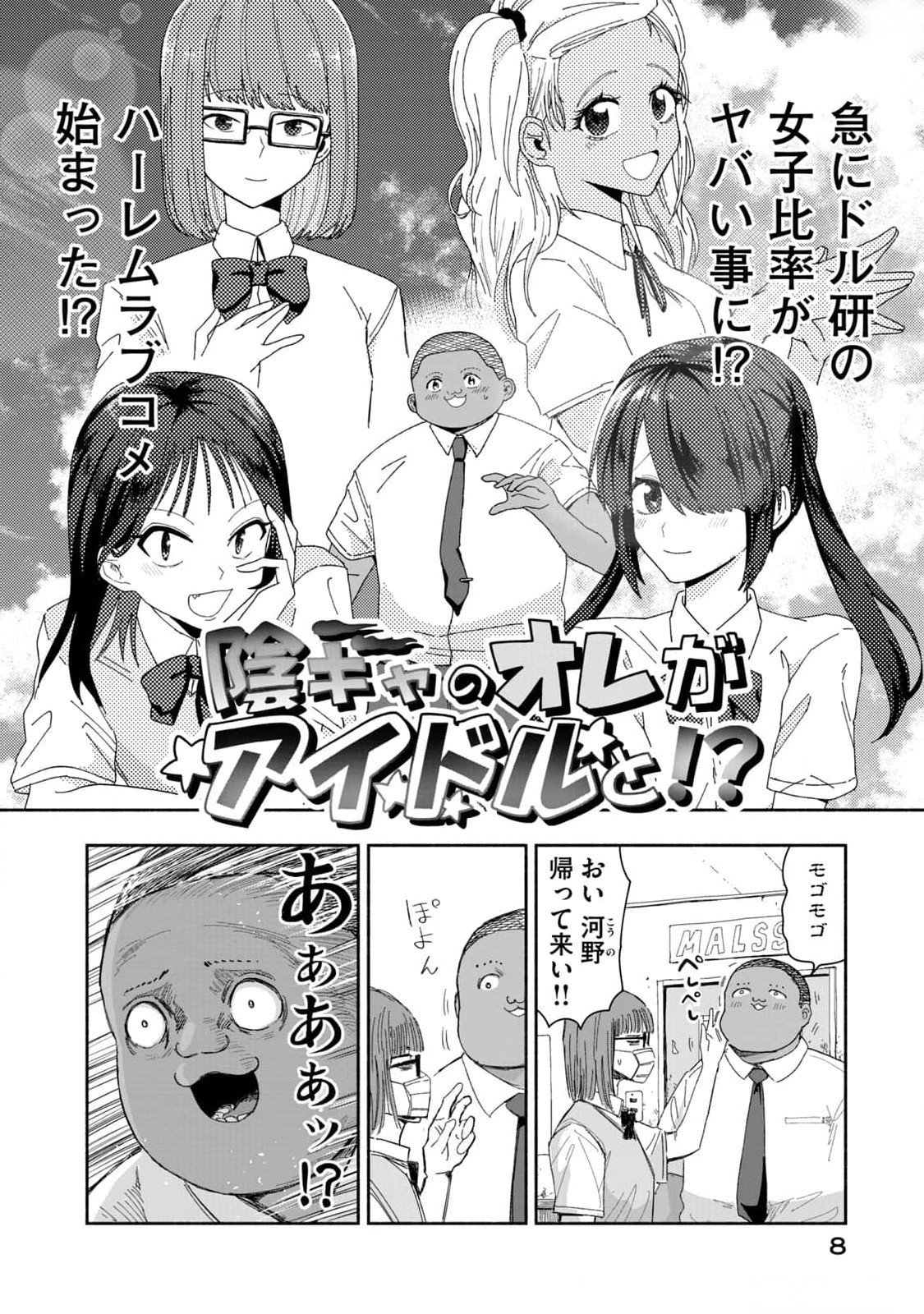 ZUTTO SEISHUN POI DESU YO Chapter 10 page 6 - nihonkuni.com
