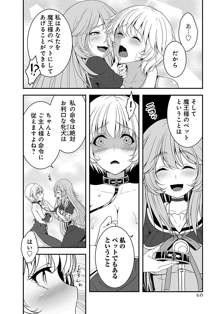 TENSEI MAOU TO PONKOTSU YUUSHA: MAOU WA KAKKO YOKU TAOSARETAI NO NI, YUUSHA GA SUGU ZENMETSU SHIYAGARU Chapter 7 page 10 - nihonkuni.com