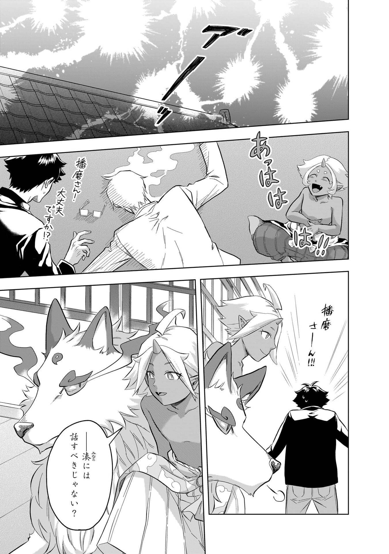 Read KAMI NO NIWATSUKI KUSUNOKI-TEI Chapter 32 [High Quality / Full] - Page 17 - nicomanga.net