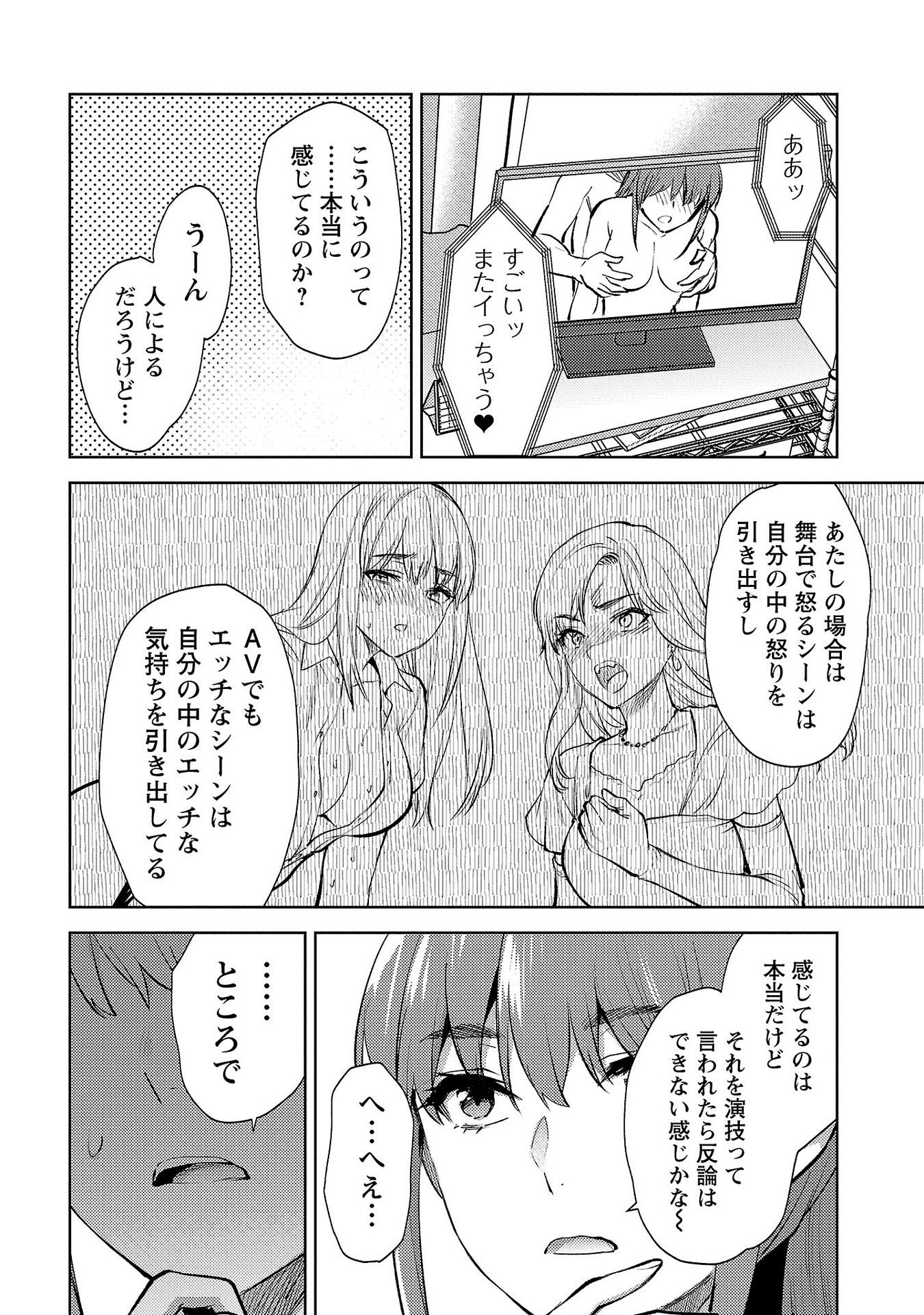 Read KARESHI GA IRUNO NI Chapter 59 [High Quality / Full] - Page 12 - nicomanga.com