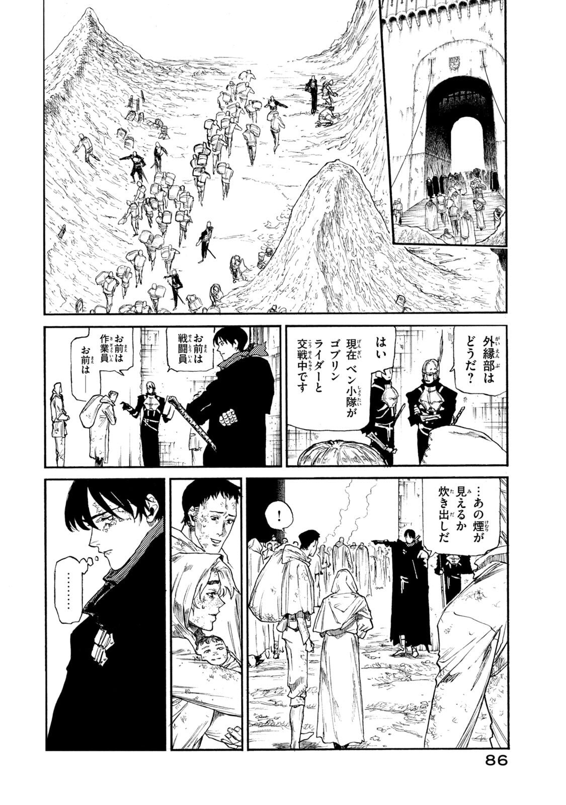 NIGORU HITOMI DE NANI WO NEGAU - HIGHSERK SENKI Chapter 22 page 18 - nihonkuni.com