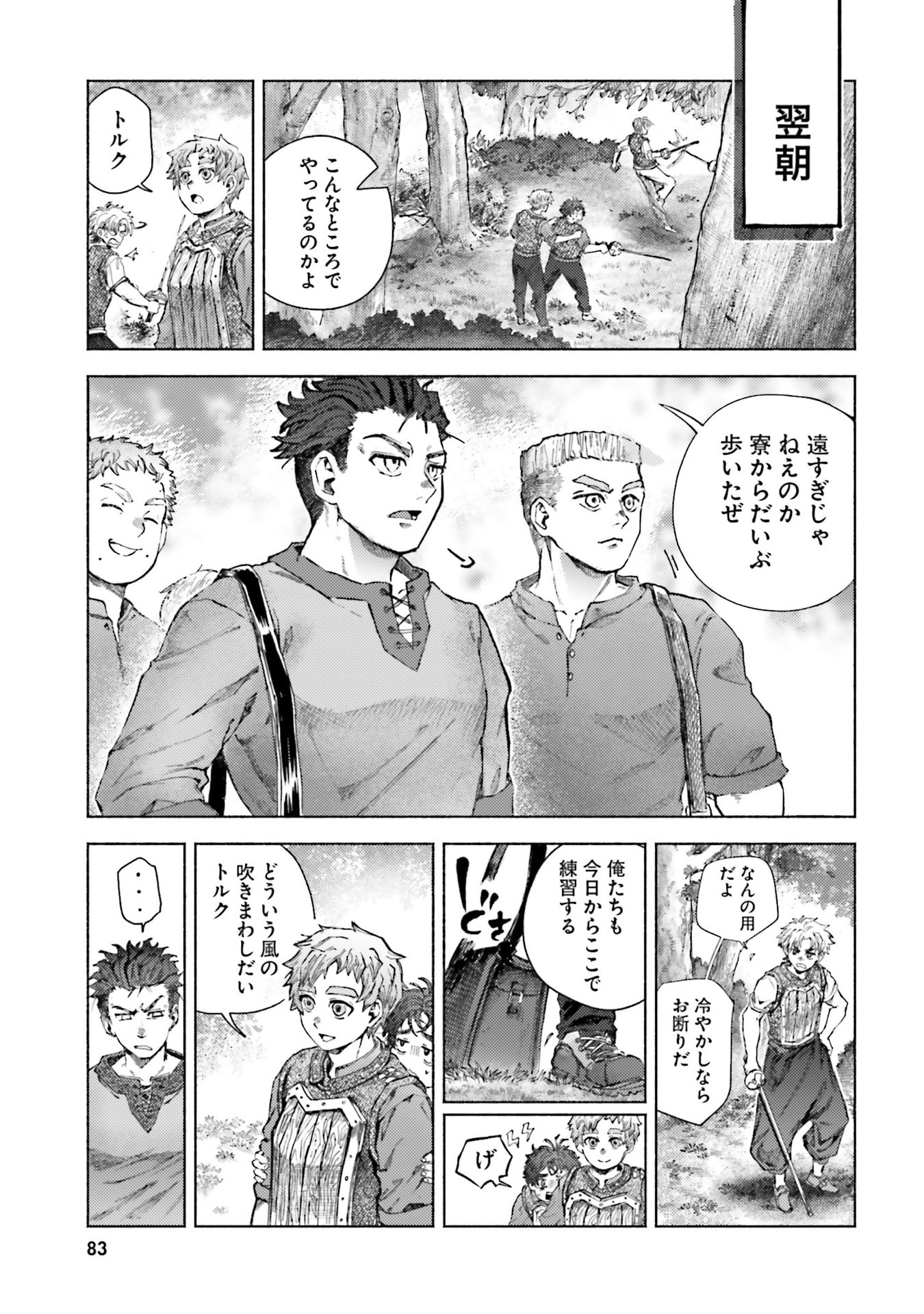 ALMARK Chapter 27 page 27 - nihonkuni.com