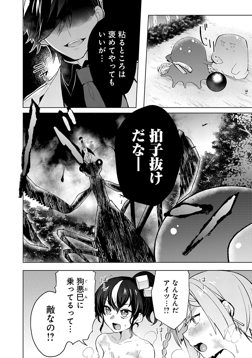 Read TEITO OSOUJI HOUSHI-DAN Chapter 6 [High Quality / Full] - Page 2 - nicomanga.com