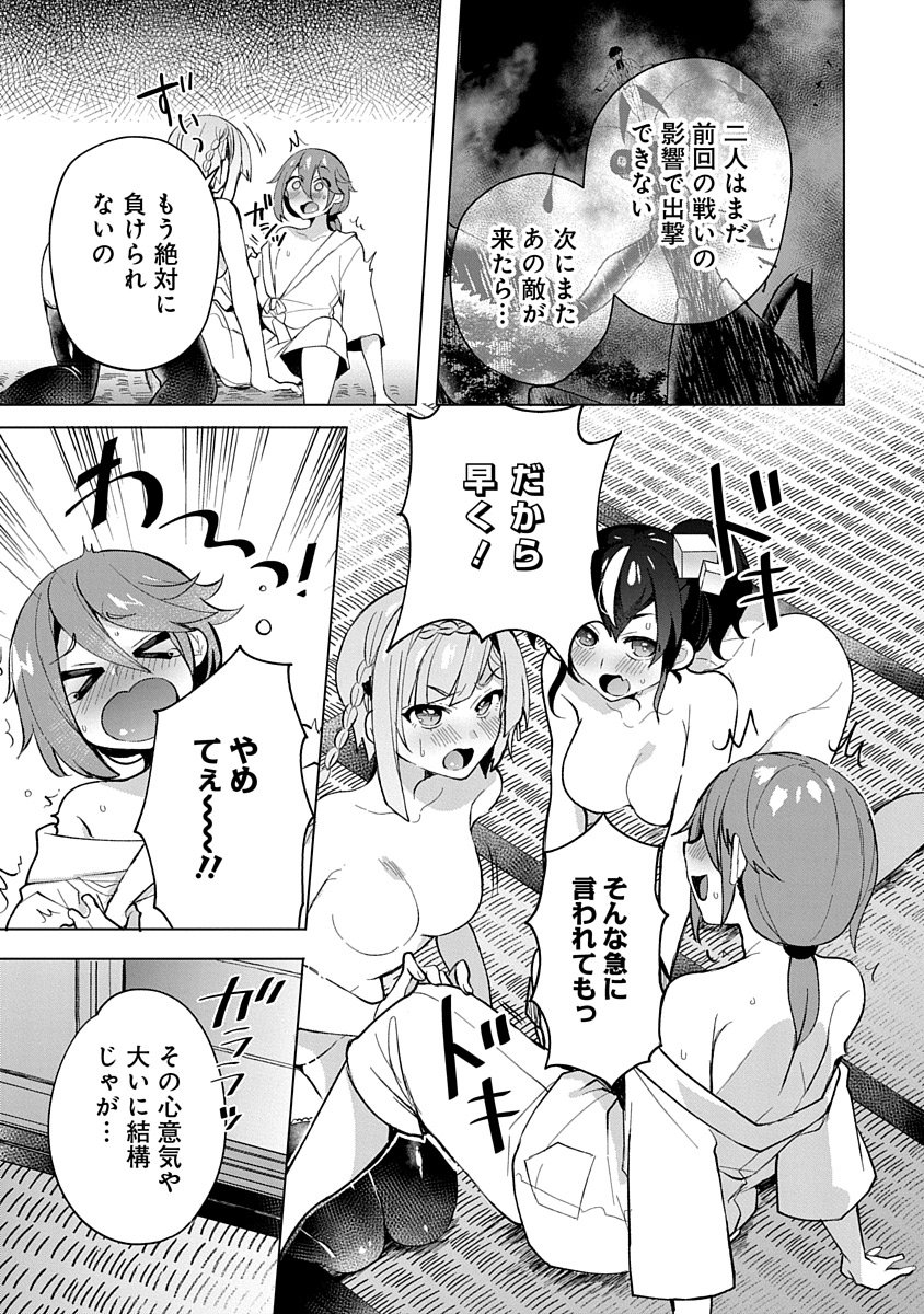 Read TEITO OSOUJI HOUSHI-DAN Chapter 6 [High Quality / Full] - Page 7 - nicomanga.com
