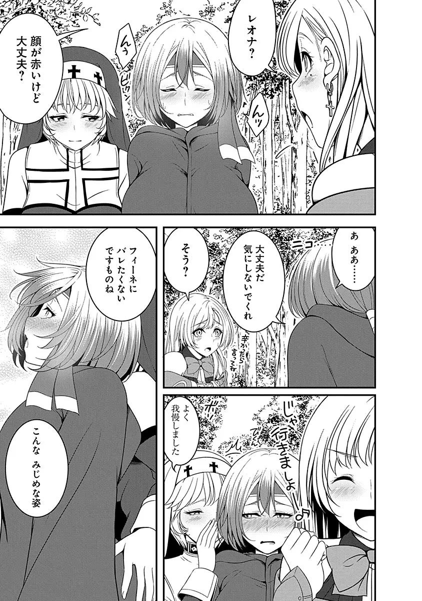 TENSEI MAOU TO PONKOTSU YUUSHA: MAOU WA KAKKO YOKU TAOSARETAI NO NI, YUUSHA GA SUGU ZENMETSU SHIYAGARU Chapter 10 page 7 - nihonkuni.com
