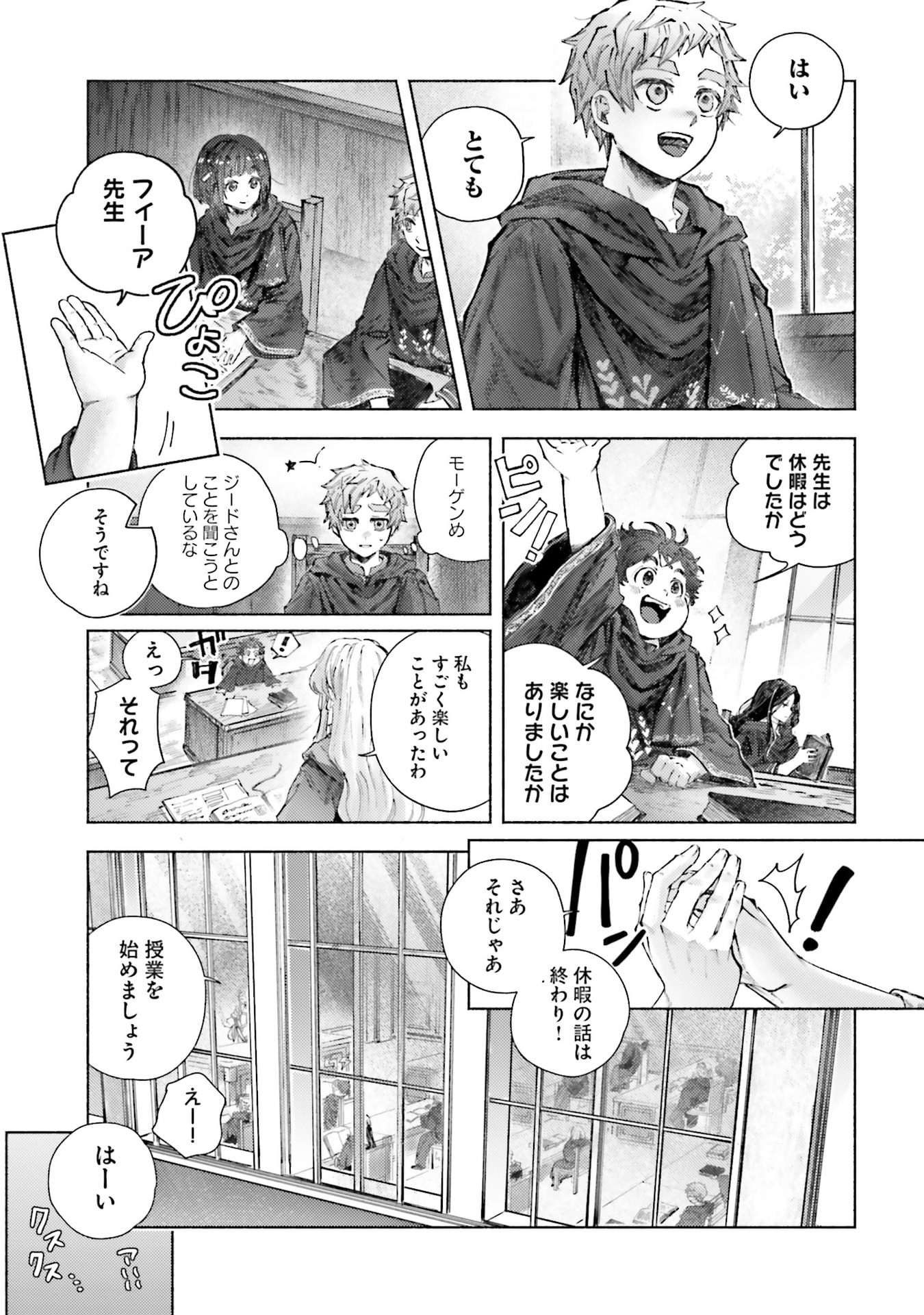 ALMARK Chapter 25 page 5 - nihonkuni.com