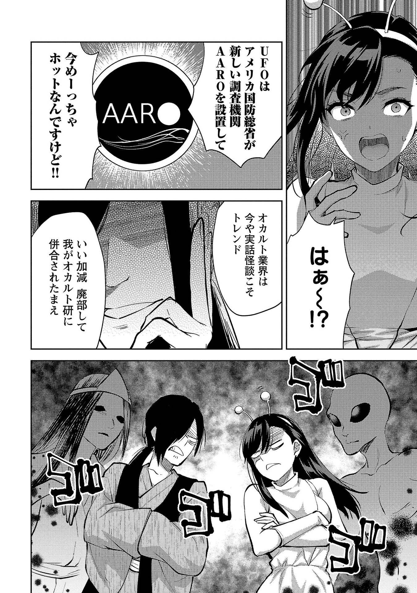 Read KARESHI GA IRUNO NI Chapter 55 [High Quality / Full] - Page 4 - nicomanga.com