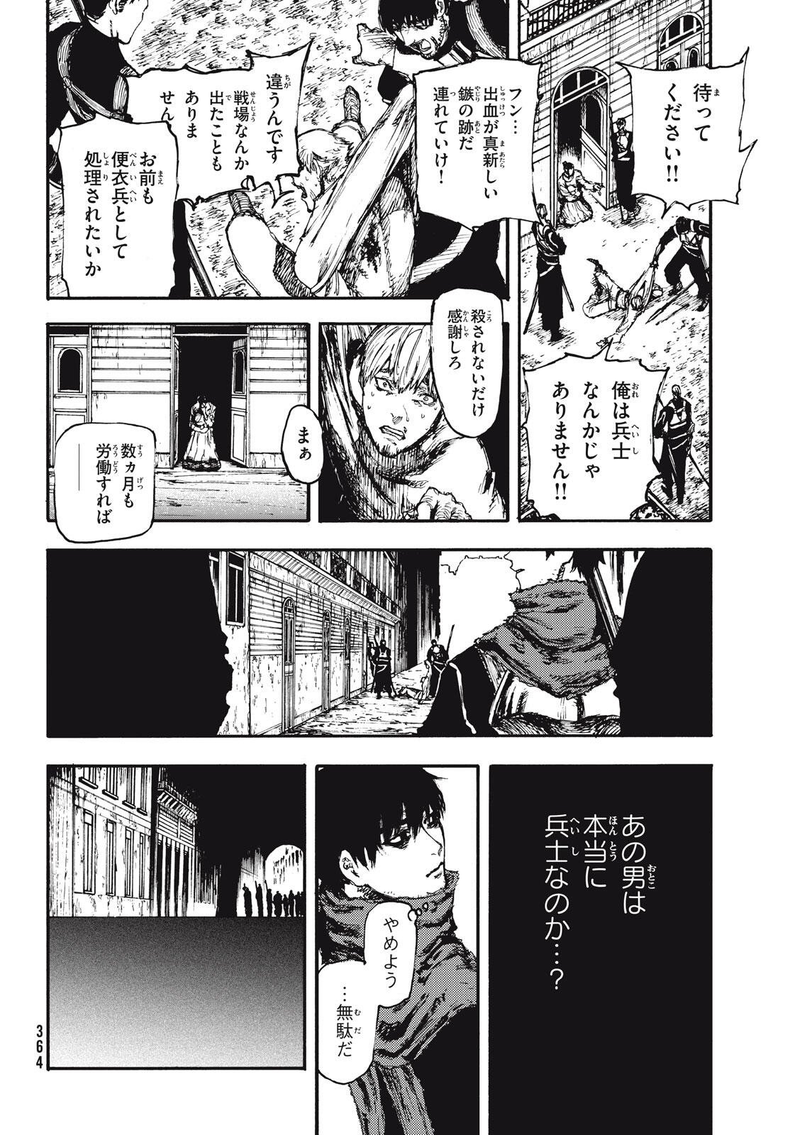 Read NIGORU HITOMI DE NANI WO NEGAU - HIGHSERK SENKI Chapter 6 [High Quality / Full] - Page 18 - nicomanga.net