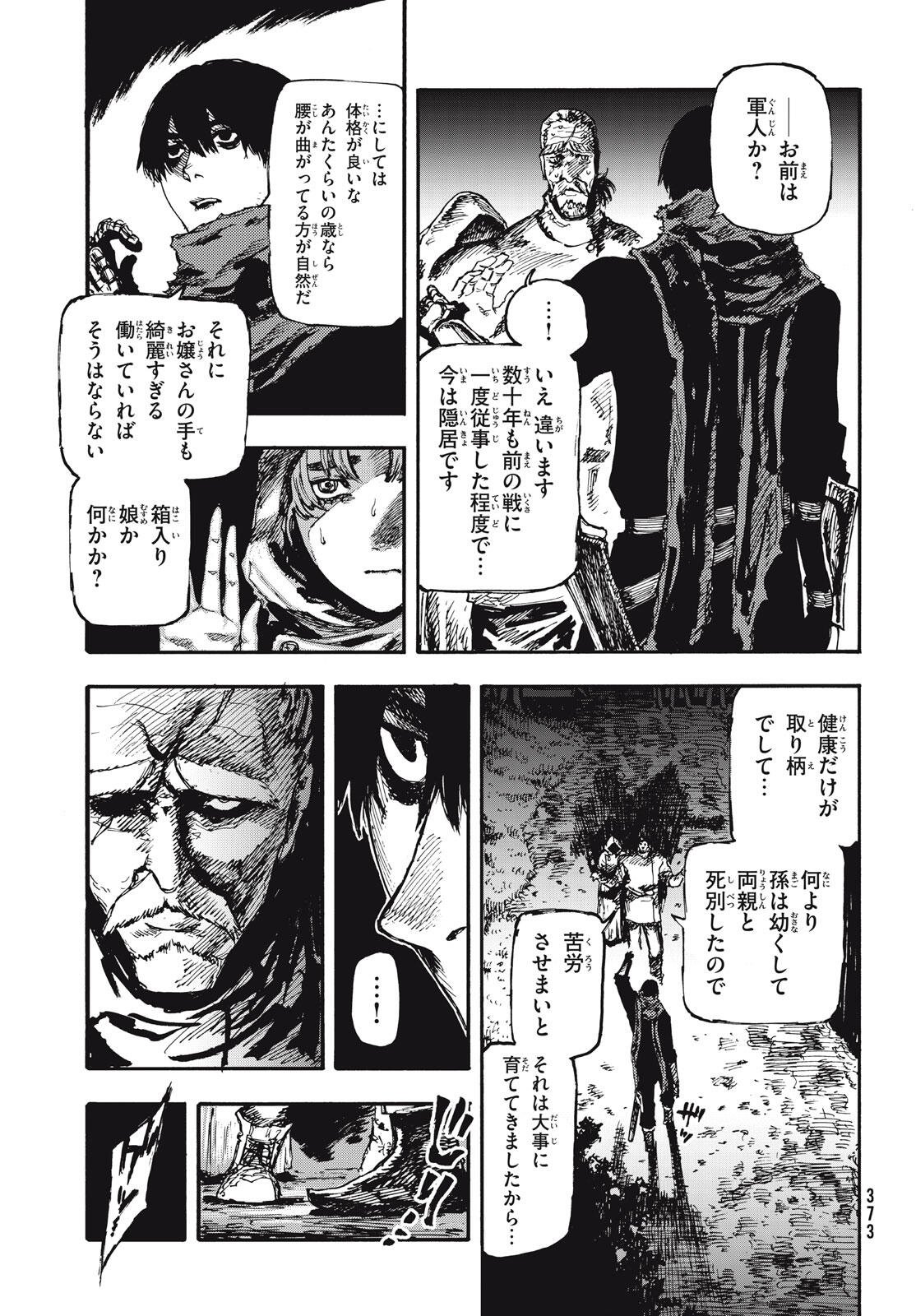 Read NIGORU HITOMI DE NANI WO NEGAU - HIGHSERK SENKI Chapter 6 [High Quality / Full] - Page 27 - nicomanga.net