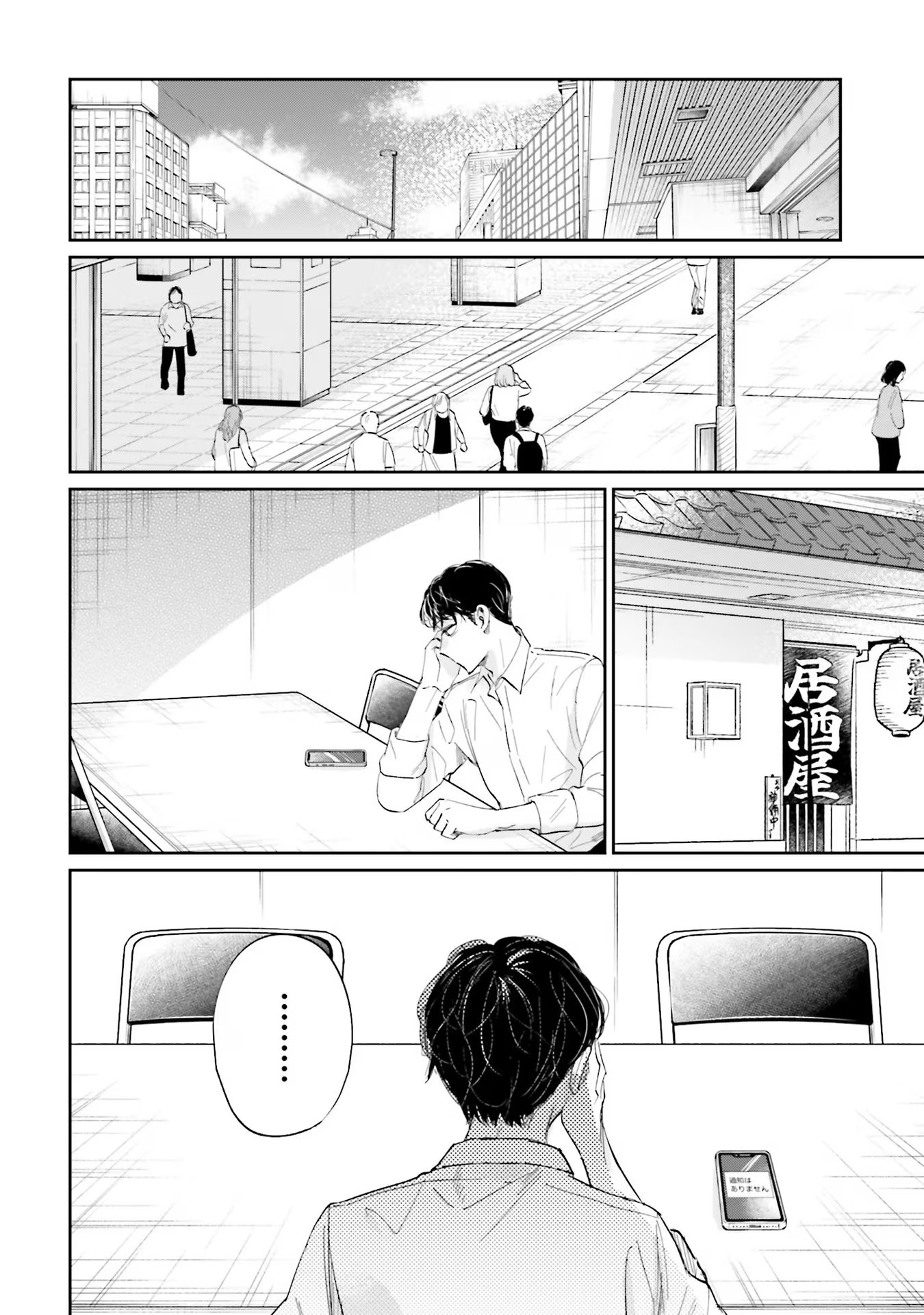 KIMI WA BUDOKAN NI TATENAI Chapter 8 page 28 - nihonkuni.com