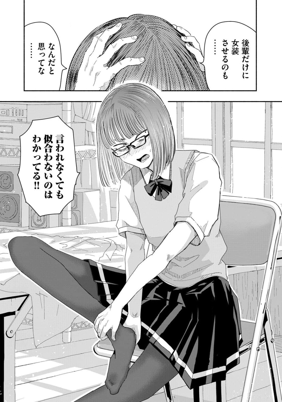 ZUTTO SEISHUN POI DESU YO Chapter 10 page 3 - nihonkuni.com