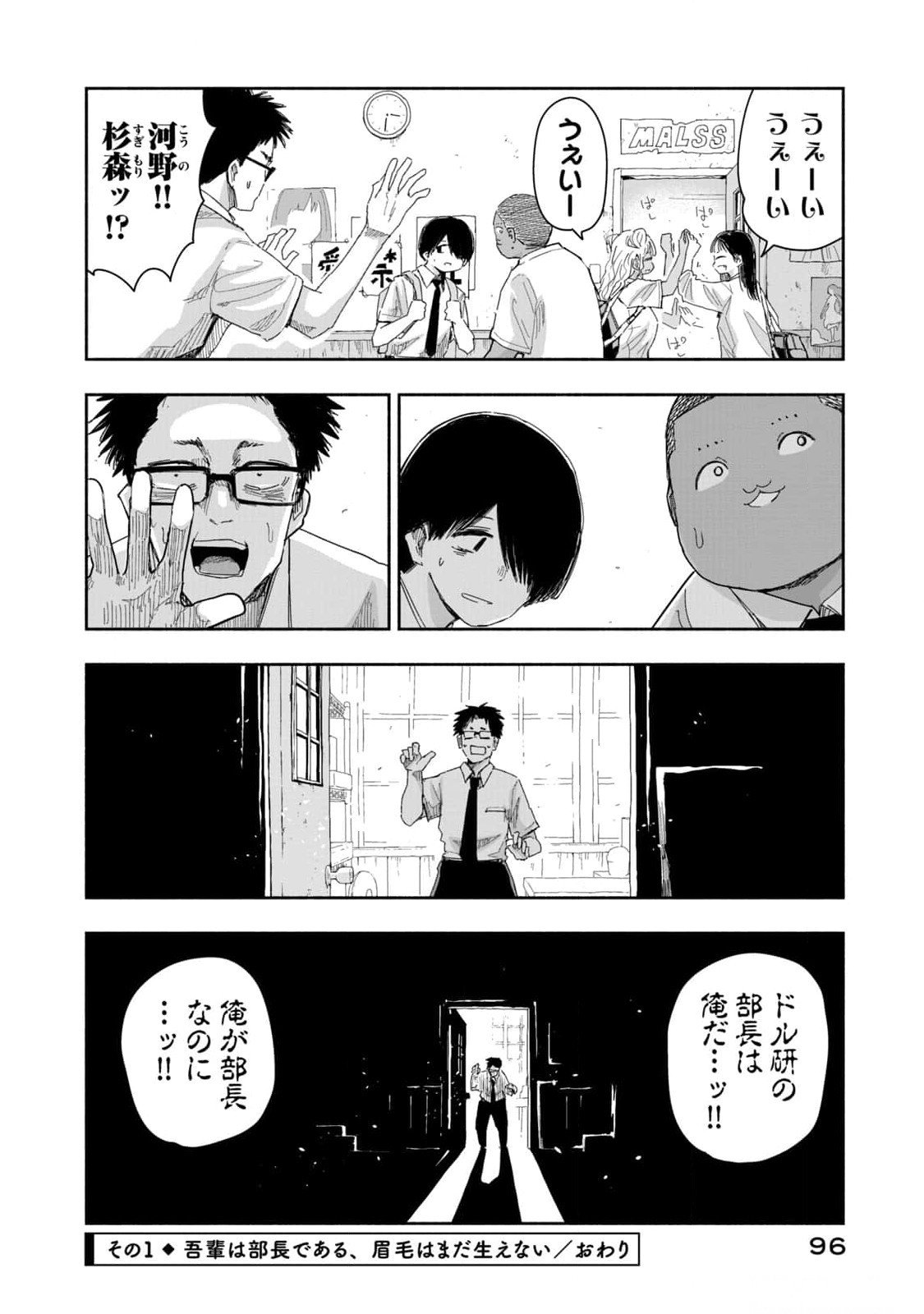 ZUTTO SEISHUN POI DESU YO Chapter 15 page 4 - nihonkuni.com