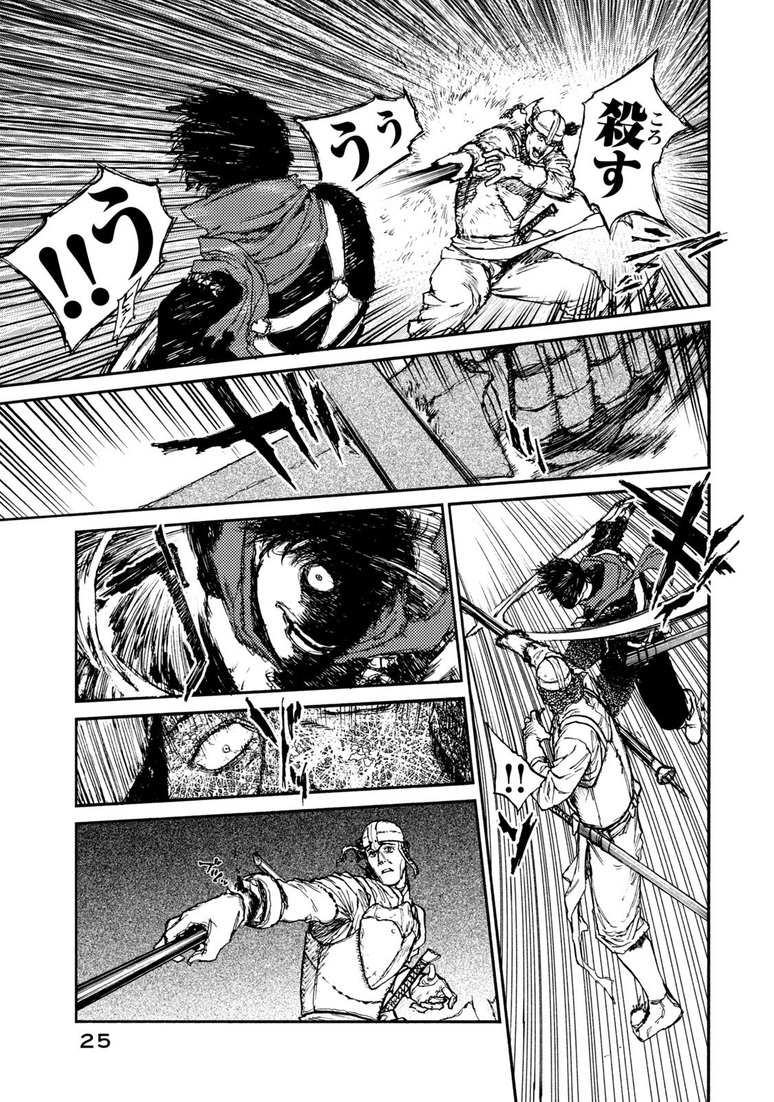 Read NIGORU HITOMI DE NANI WO NEGAU - HIGHSERK SENKI Chapter 15 [High Quality / Full] - Page 25 - nicomanga.net