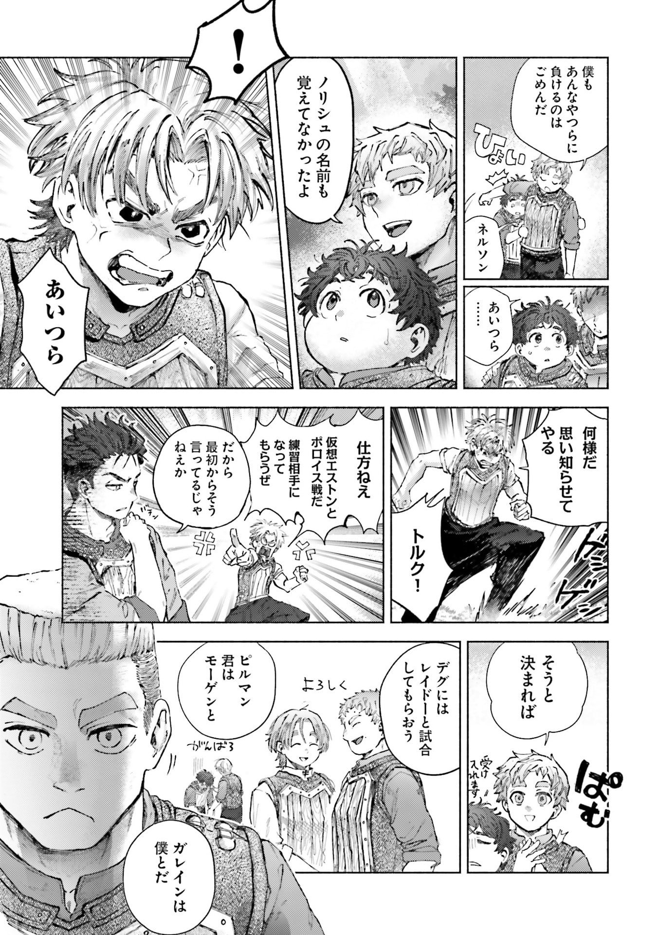 ALMARK Chapter 27 page 29 - nihonkuni.com