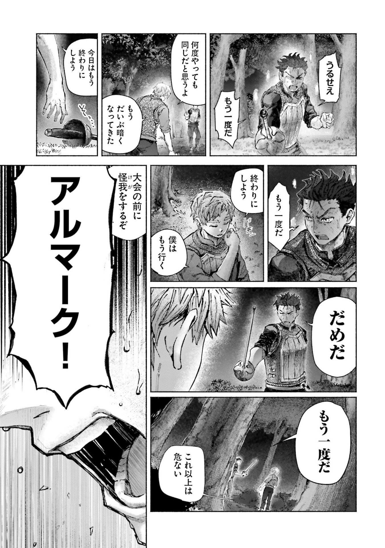 ALMARK Chapter 27 page 7 - nihonkuni.com