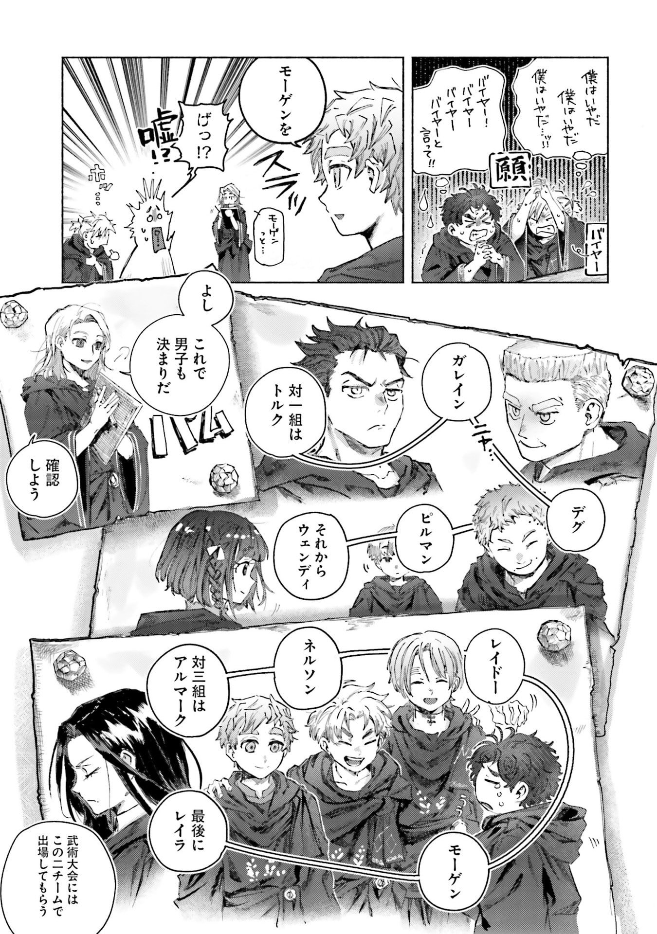 ALMARK Chapter 25 page 11 - nihonkuni.com