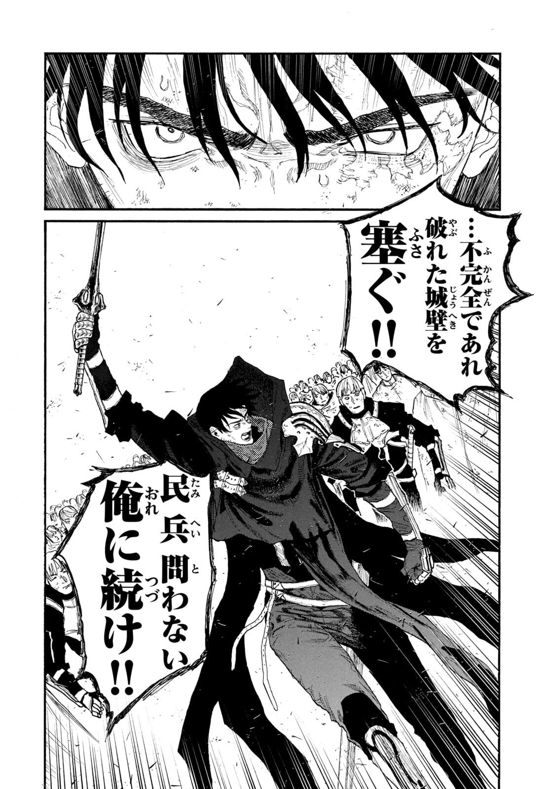 NIGORU HITOMI DE NANI WO NEGAU - HIGHSERK SENKI Chapter 24 page 34 - nihonkuni.com