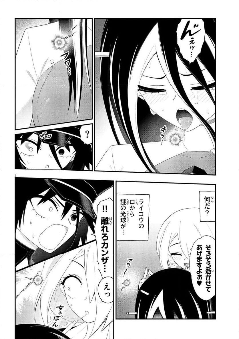 Read Ingoku Danchi Chapter 52.2 [High Quality / Full] - Page 3 - nicomanga.com