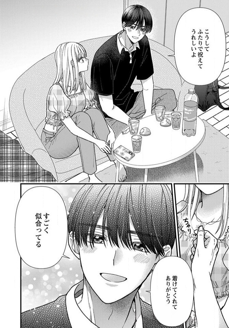 FURETAI SAKARI: YOSHITAKA-KUN NO DEKIAI WA, YUUTOUSEI SHIKKAKU Chapter 11 page 8 - nihonkuni.com