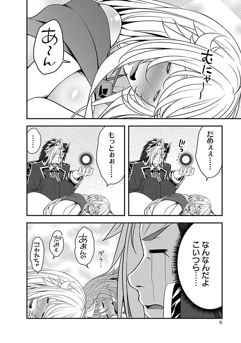 TENSEI MAOU TO PONKOTSU YUUSHA: MAOU WA KAKKO YOKU TAOSARETAI NO NI, YUUSHA GA SUGU ZENMETSU SHIYAGARU Chapter 5 page 6 - nihonkuni.com