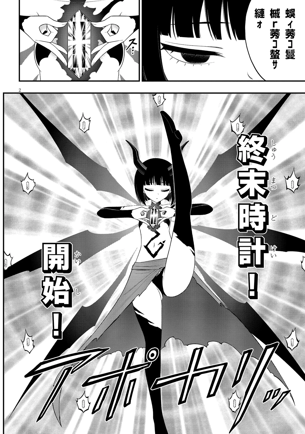 Read Ingoku Danchi Chapter 48.1 [High Quality / Full] - Page 2 - nicomanga.com