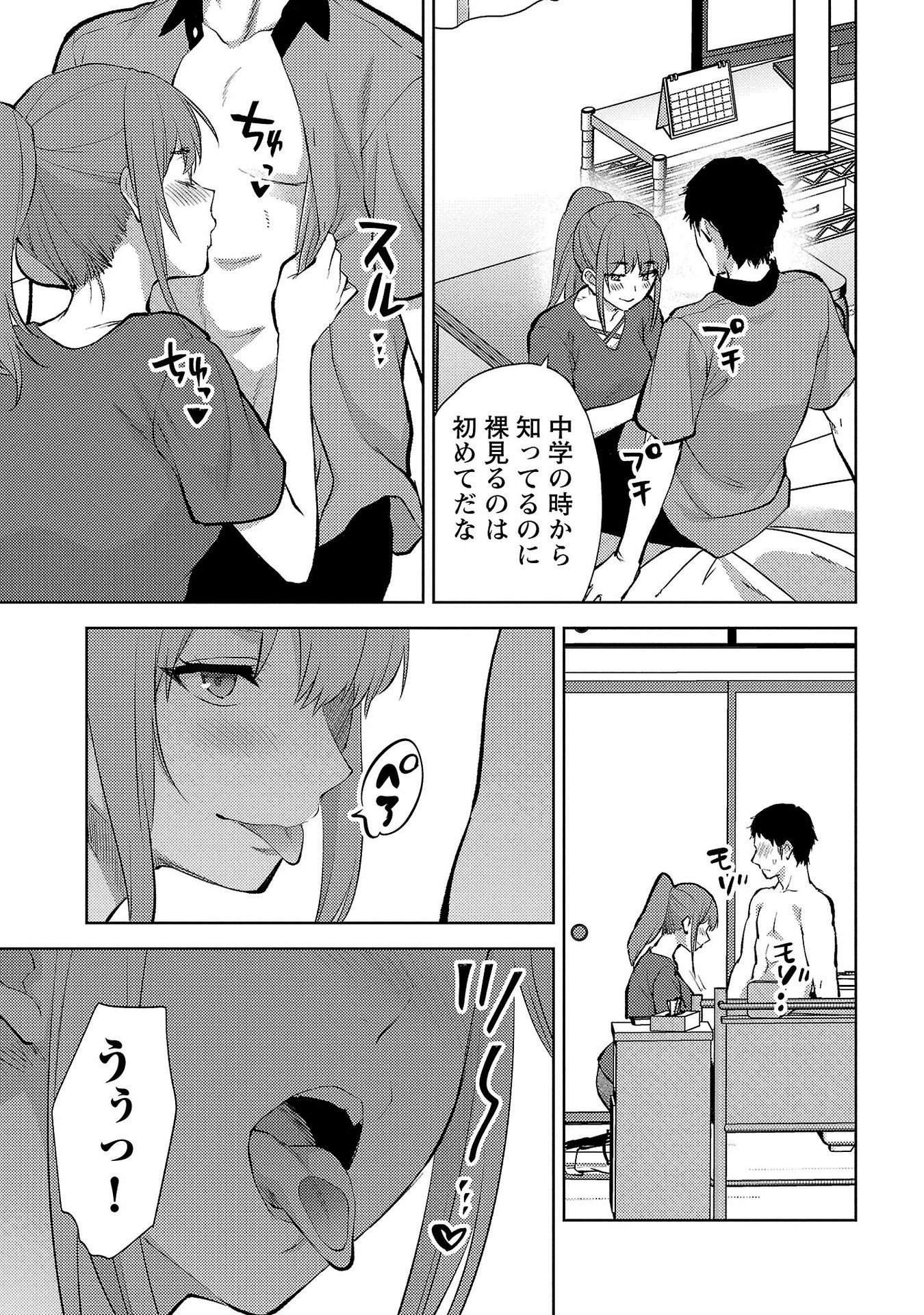Read KARESHI GA IRUNO NI Chapter 59 [High Quality / Full] - Page 15 - nicomanga.com