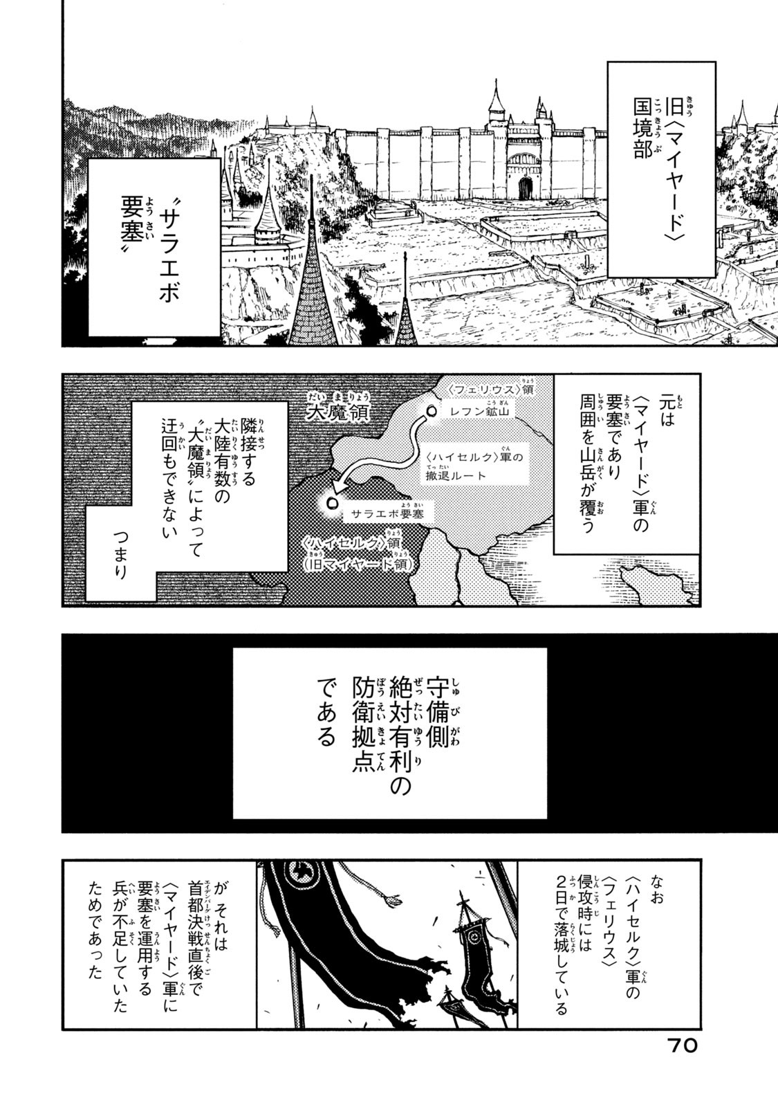 NIGORU HITOMI DE NANI WO NEGAU - HIGHSERK SENKI Chap 12 - Pic 4