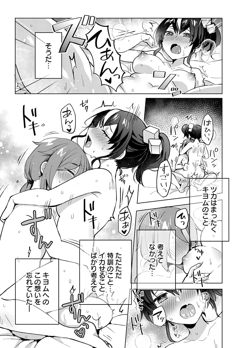 Read TEITO OSOUJI HOUSHI-DAN Chapter 6 [High Quality / Full] - Page 21 - nicomanga.com
