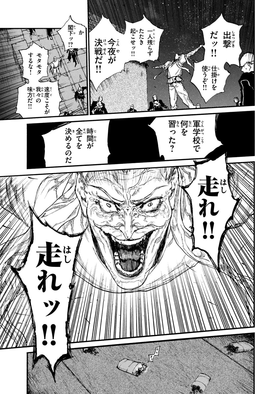 Read NIGORU HITOMI DE NANI WO NEGAU - HIGHSERK SENKI Chapter 16 [High Quality / Full] - Page 33 - nicomanga.net