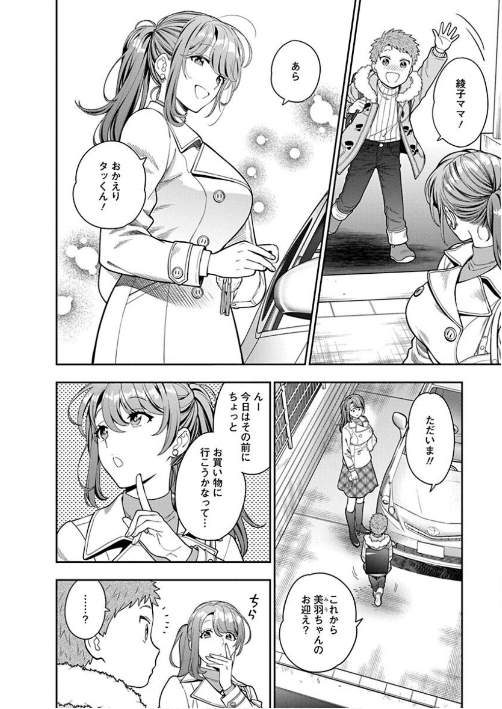 MUSUME JANAKUTE, WATASHI GA SUKI NANO!? Chapter 10 page 4 - nihonkuni.com