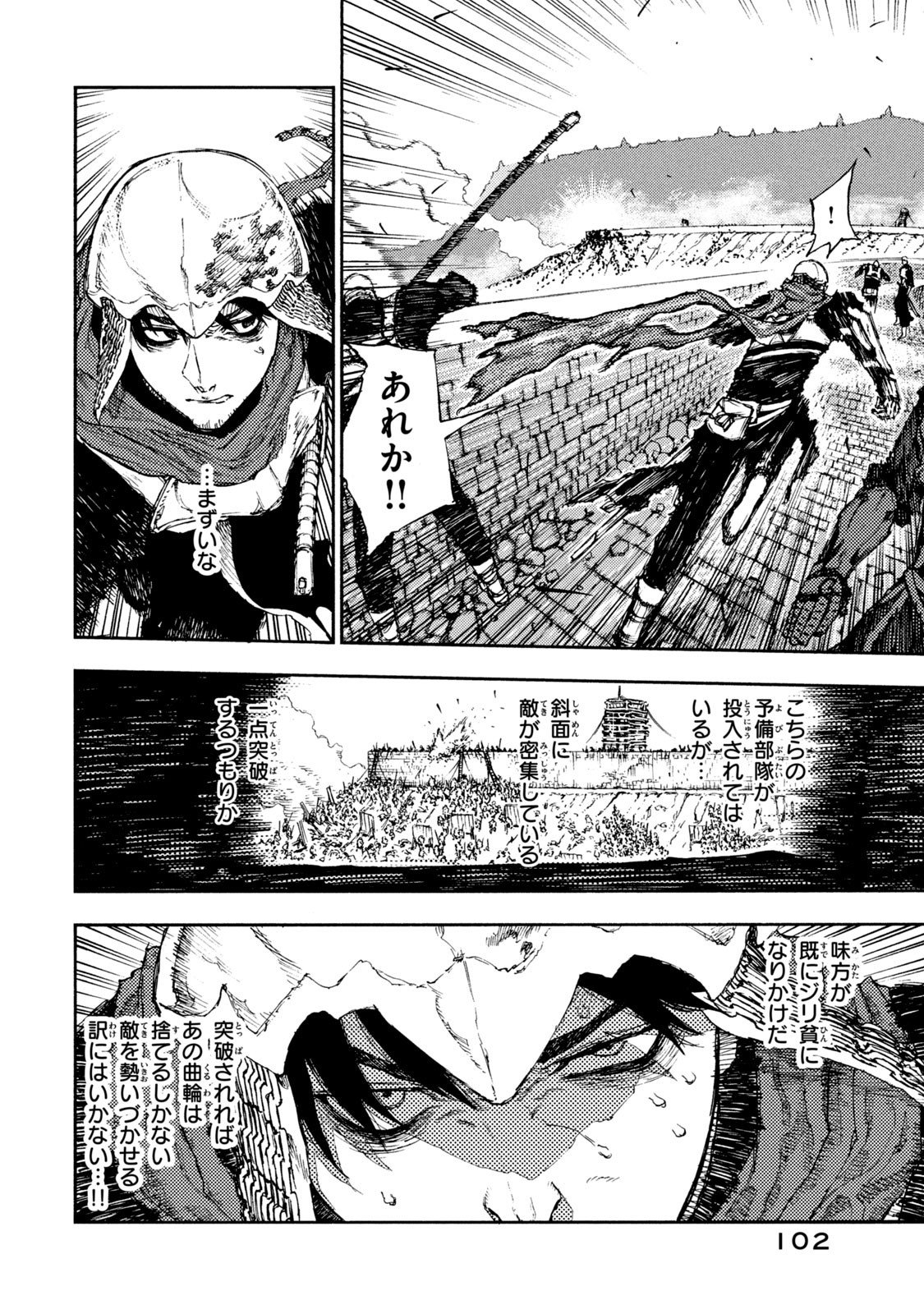 Read NIGORU HITOMI DE NANI WO NEGAU - HIGHSERK SENKI Chapter 13 [High Quality / Full] - Page 10 - nicomanga.net