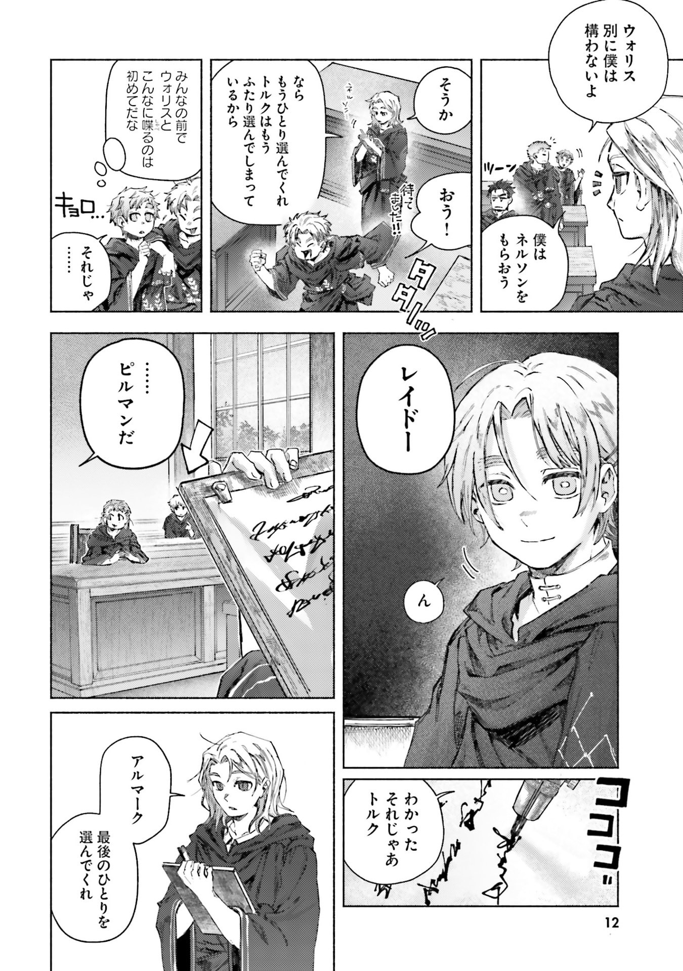 ALMARK Chapter 25 page 10 - nihonkuni.com