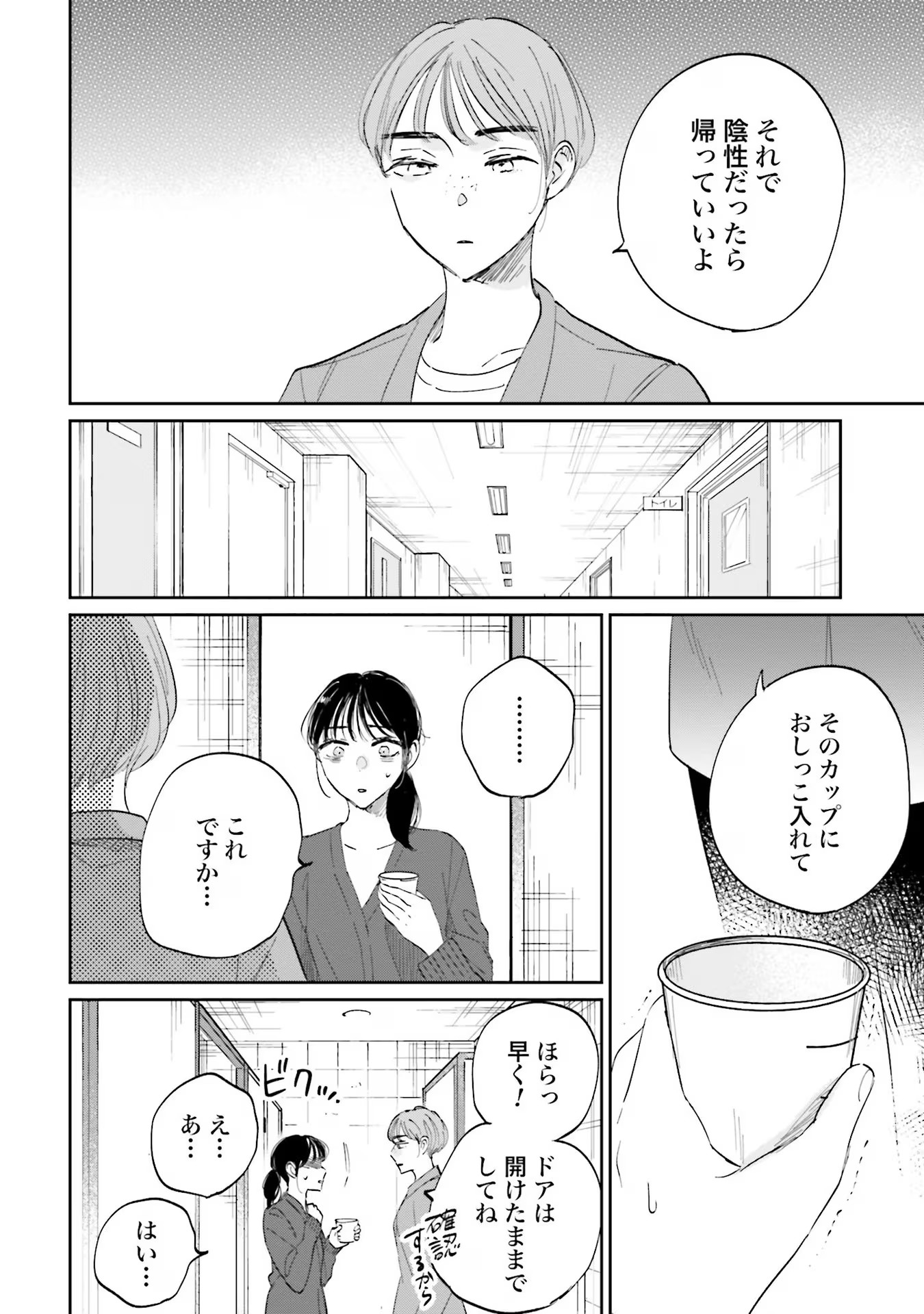 KIMI WA BUDOKAN NI TATENAI Chapter 6 page 10 - nihonkuni.com