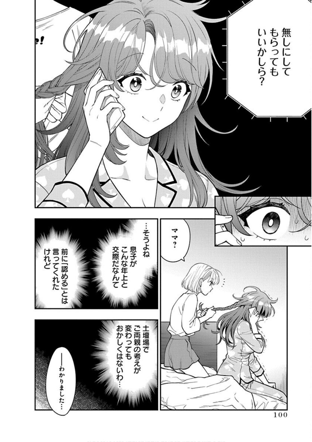 MUSUME JANAKUTE, WATASHI GA SUKI NANO!? Chapter 8 page 28 - nihonkuni.com
