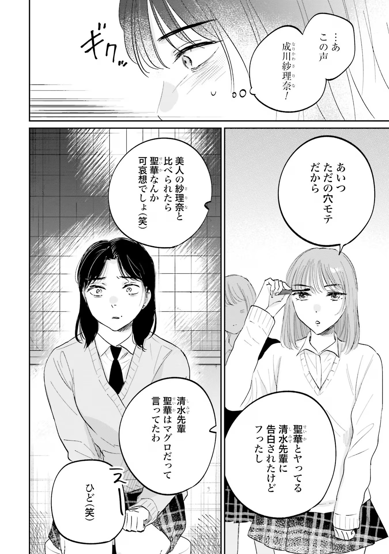 KIMI WA BUDOKAN NI TATENAI Chapter 10 page 26 - nihonkuni.com