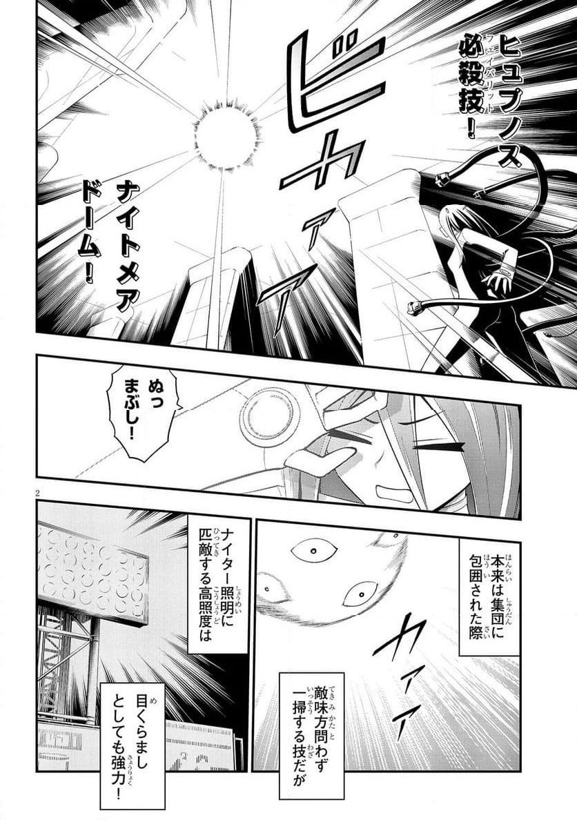 Read Ingoku Danchi Chapter 52.1 [High Quality / Full] - Page 2 - nicomanga.com