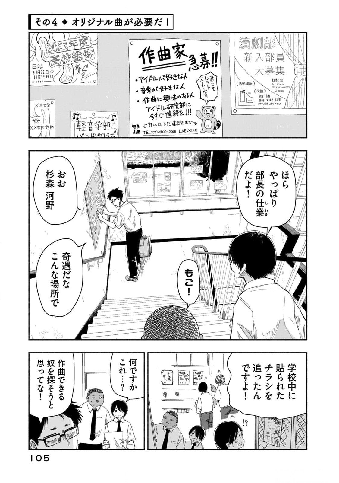 ZUTTO SEISHUN POI DESU YO Chapter 15 page 13 - nihonkuni.com