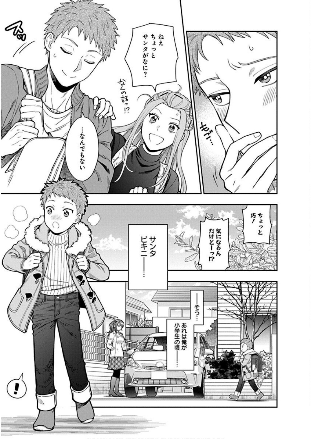 MUSUME JANAKUTE, WATASHI GA SUKI NANO!? Chapter 10 page 3 - nihonkuni.com