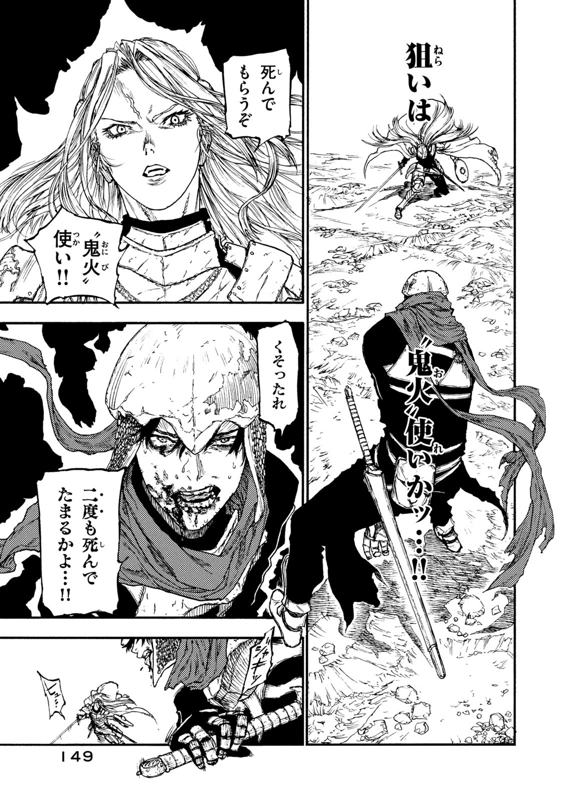 Read NIGORU HITOMI DE NANI WO NEGAU - HIGHSERK SENKI Chapter 14 [High Quality / Full] - Page 25 - nicomanga.net